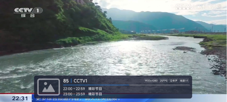 嘉庆TV手机最新版图2