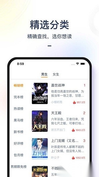 书香之家最新版