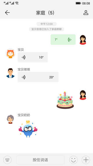 智能关怀app图2