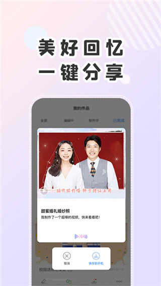右糖安卓版