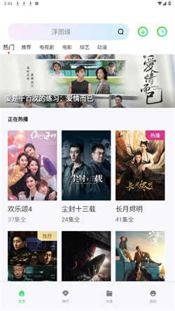 银河影视追剧官方版图4