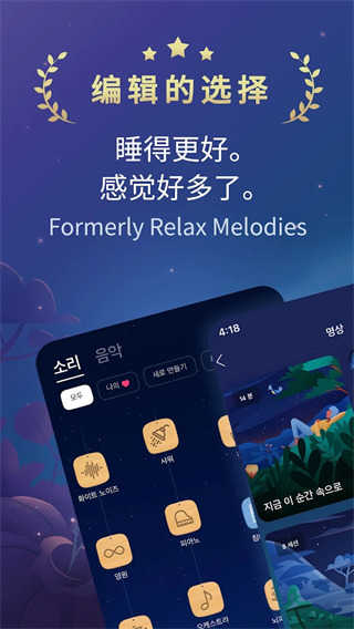 睡眠与瑜伽之声(bettersleep)(1)