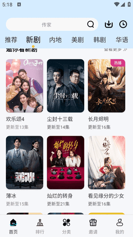 洋葱影视最新免费版图3