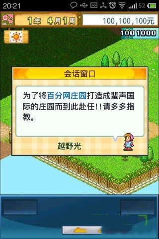 太空农场汉化版