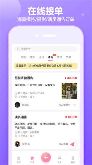 对椒约拍图2