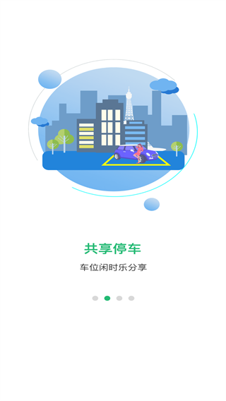 便捷泊车