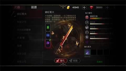 安魂交响曲手机免费版