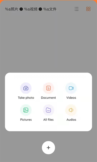 sbox隐藏照片视频手机版图5