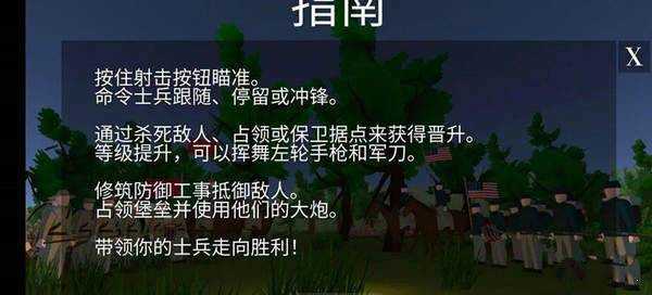 维克斯堡之役3游戏绿色版