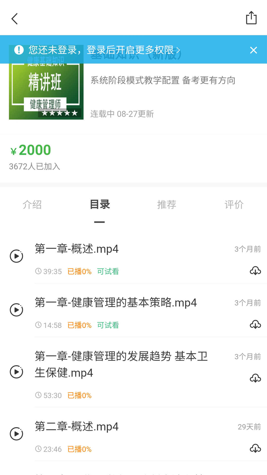 森大教育手机免费版