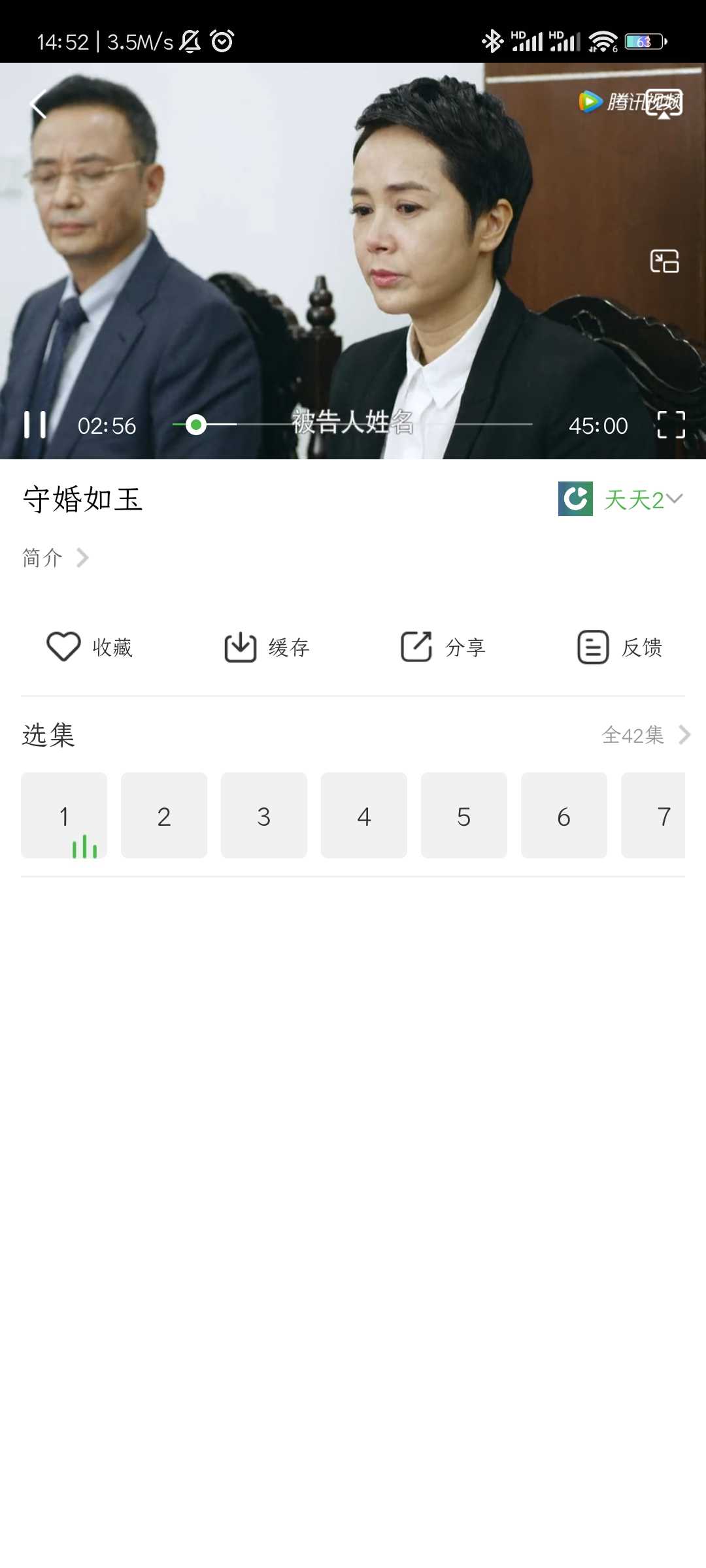 天天影视大全