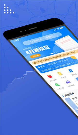 尚高速免费版