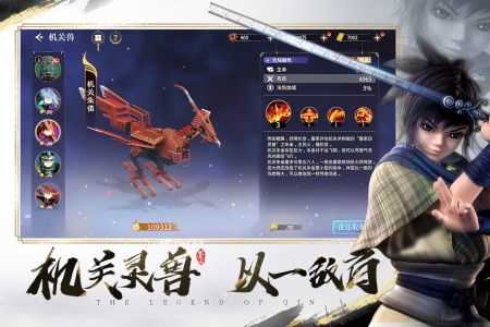 秦时明月之诸子百家手游(5)