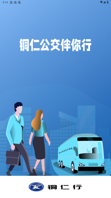 铜仁行原版