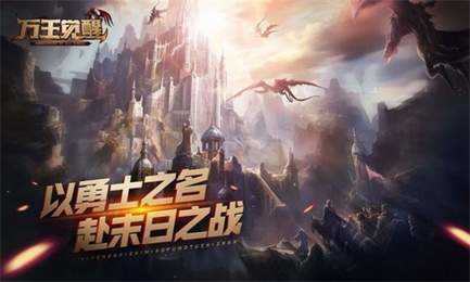 万王来朝