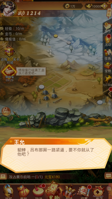 刺激三国:天下霸者游戏纯净最新版图2