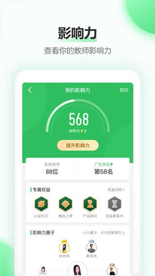 希沃白板官方版