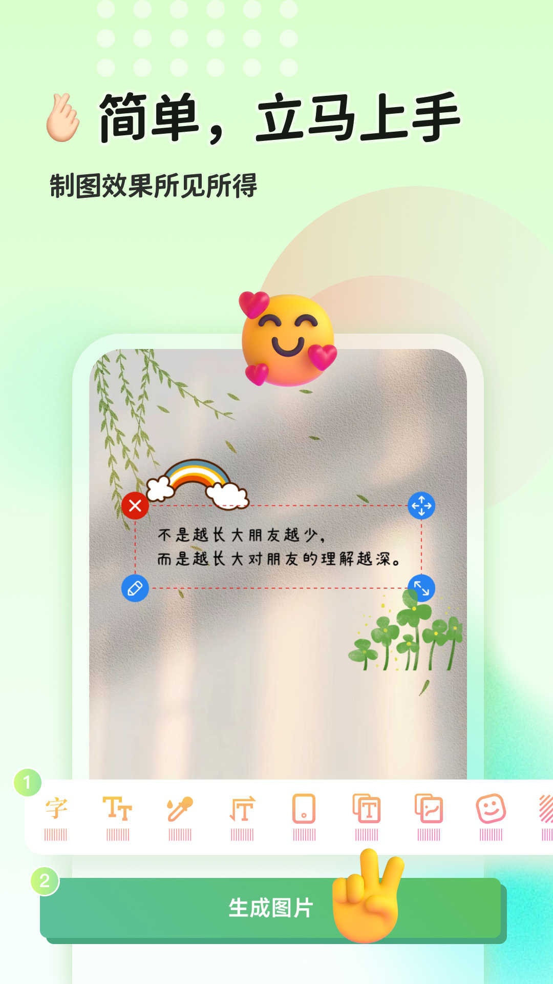 猫制图app图2