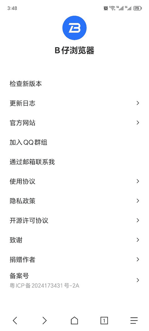 B仔浏览器官方版图3