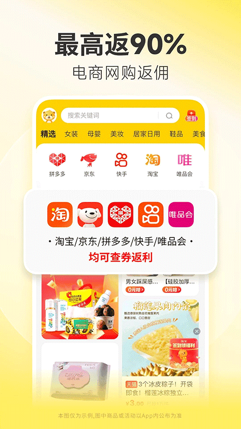 小熊有好货app(2)