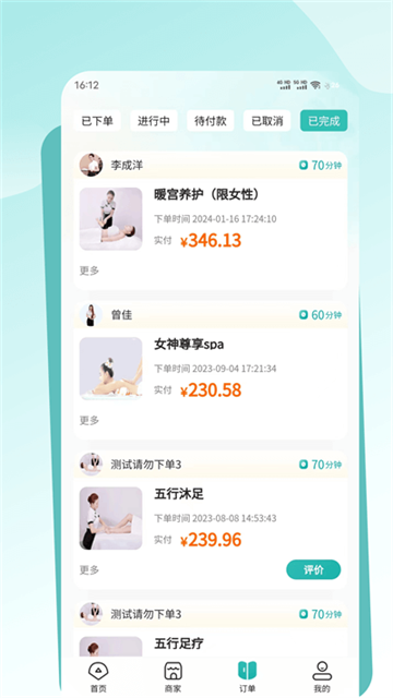往约到家官方最新版图1