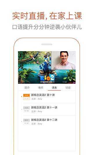 多说英语图2