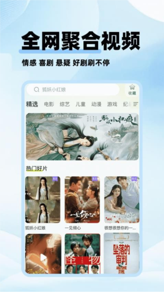 剧美影视大全图3