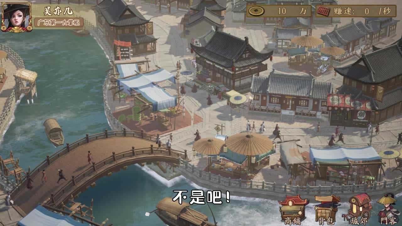 我在汴梁有条街单机版图3