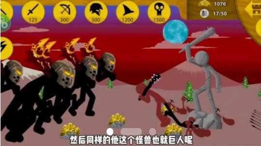 火柴人战争荣耀游戏官方版图4
