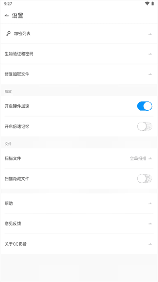 QQ影音手机版app(5)