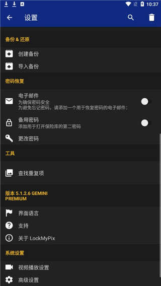 LockMyPix图4