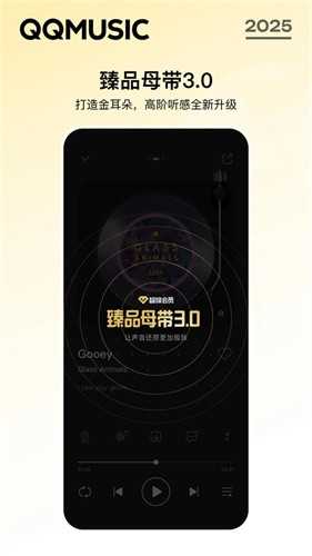 qq音乐免费版