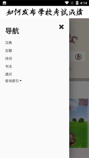 汉典安卓官方版图2