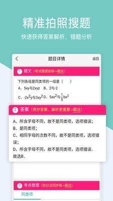 作业盒子官方正版