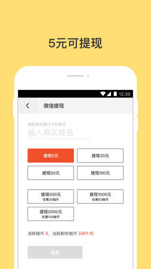 钱咖通用版图4