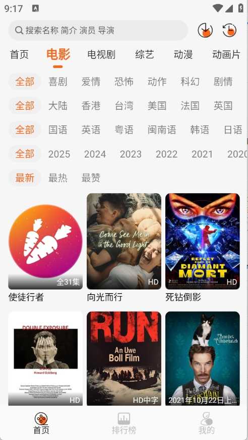 萝卜影视老版本