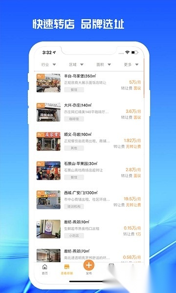 998商铺网app