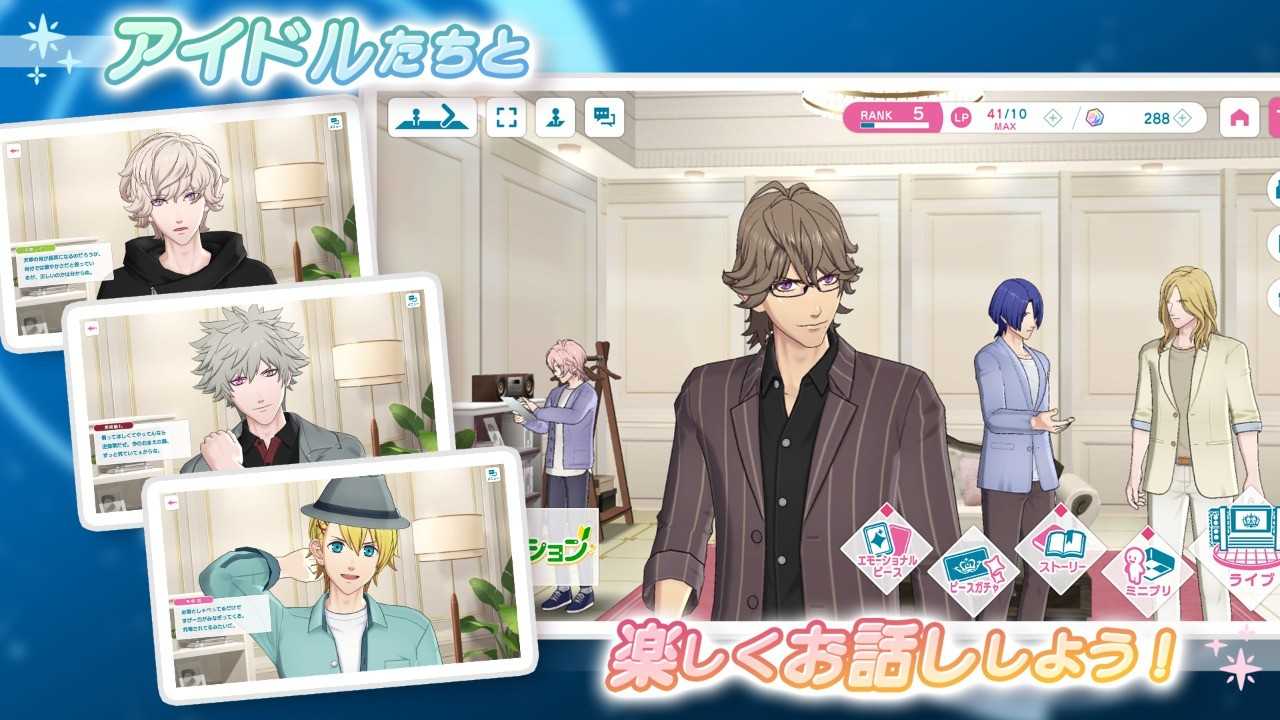 歌之王子殿下LIVE EMOTION手机最新版(3)