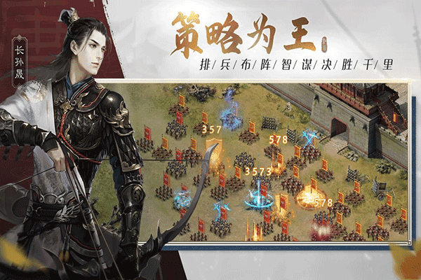 烽火攻城手机版图1