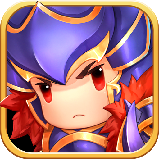 萌军天下免费原版 v1.2.6