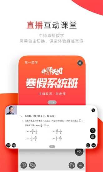 学大网校无广告版