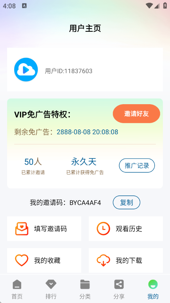 白云视频