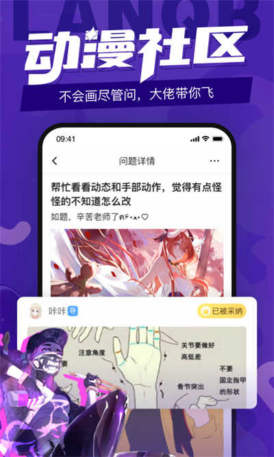 蓝铅笔安卓版