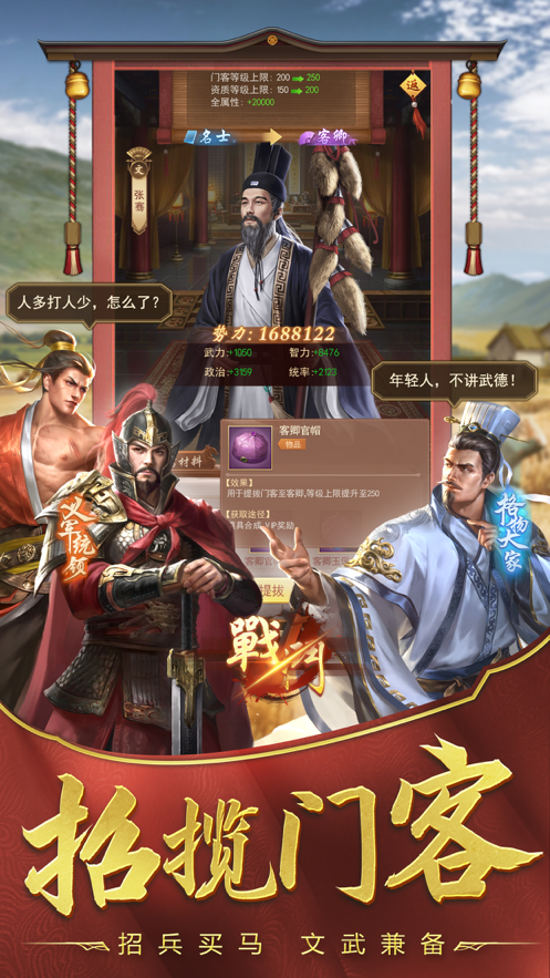 盛世江山手游直装版图1
