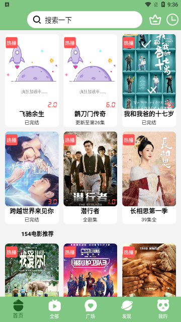 diy101影视官方正版图3