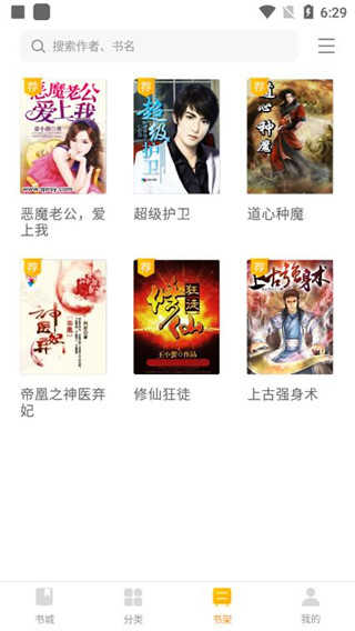 南瓜小说图1