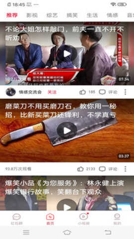 红云视频直装版图5