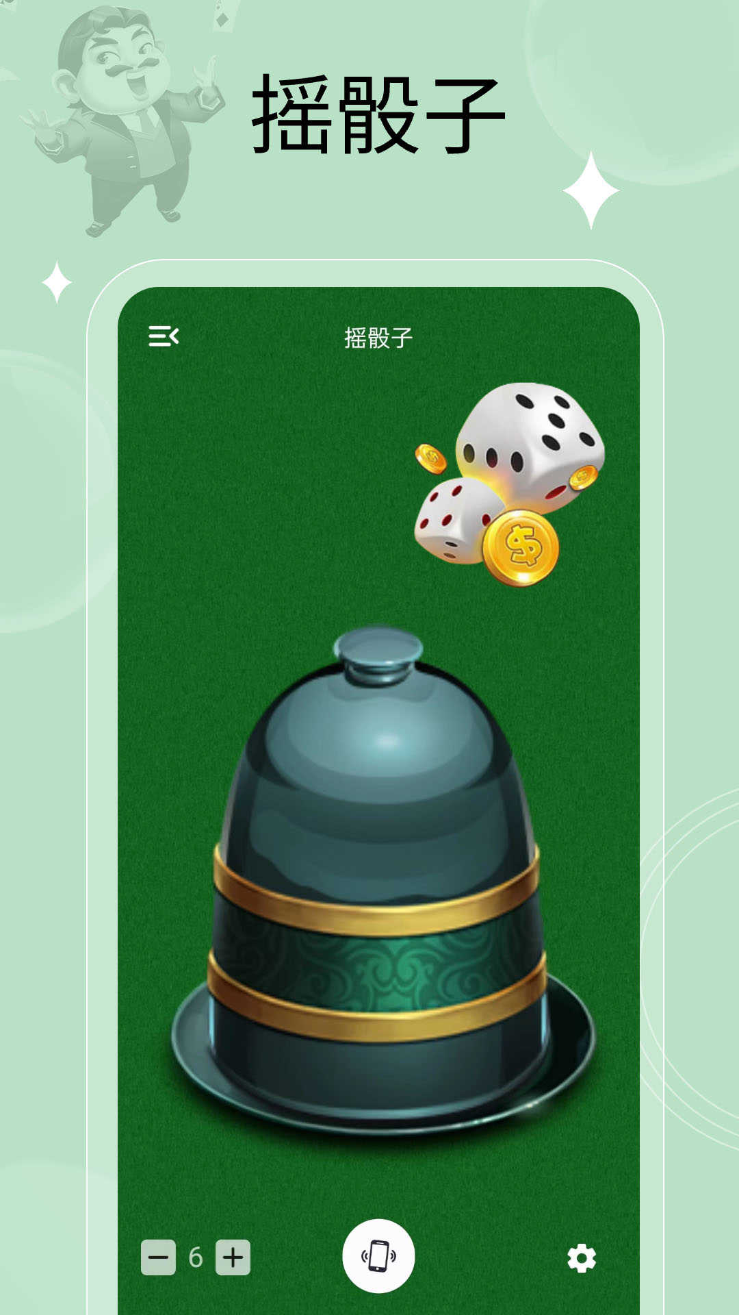 万能小转盘无广告版