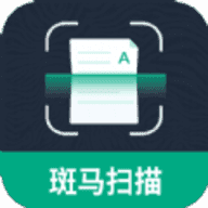斑马扫描王