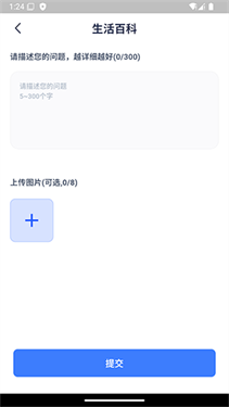 鲸鱼问问